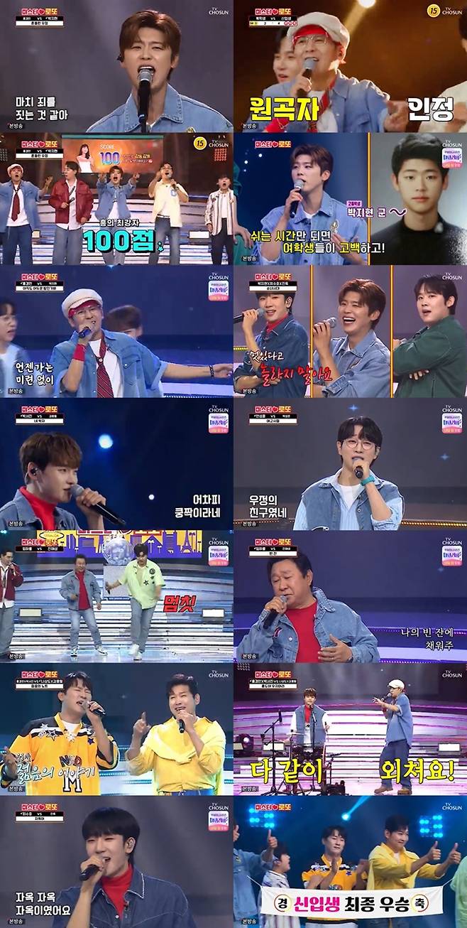 사진｜TV CHOSUN