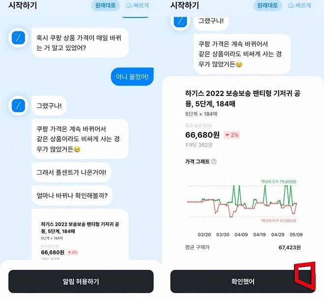 사진=폴센트 캡처