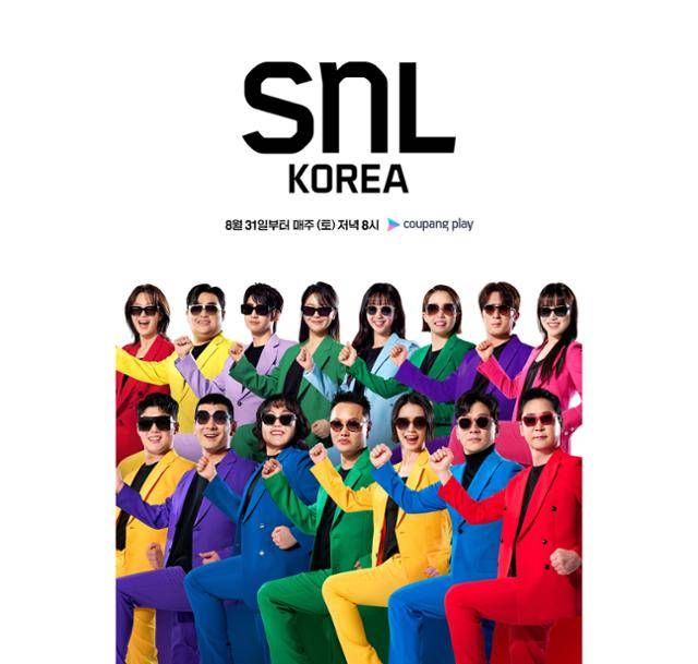 'SNL 코리아' 측이 시즌6의 포스터를 공개했다. 쿠팡플레이 제공