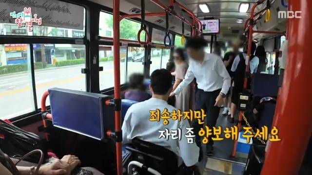 MBC ‘전지적 참견 시점’ 캡처