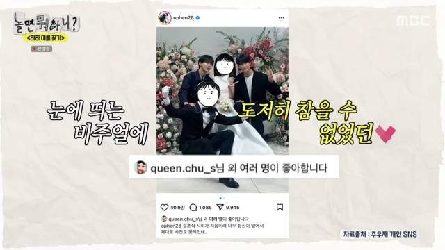 MBC ‘놀면 뭐하니?’ 캡처