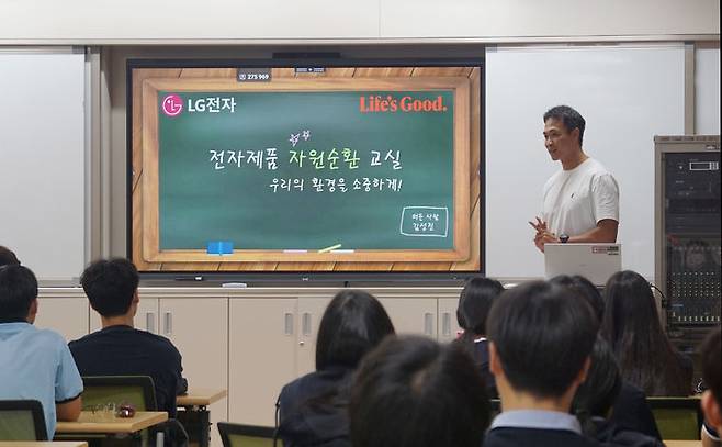 [서울=뉴시스]LG전자 직원이 지난 21일 인천광역시 서구 서인천고등학교 1학년 학생들에게 자원순환 교육을 진행하고 있다. (사진=LG전자) 2024.08.25 photo@newsis.com *재판매 및 DB 금지