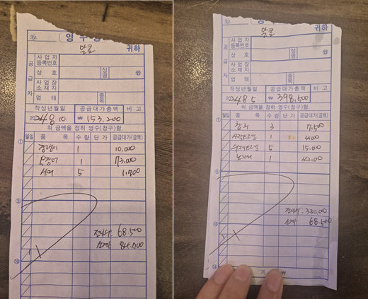 8월 8일 서울 강서구 화곡동에서 호프집을 운영하는 구나영 씨가 공개한 매출 전표. [전혜빈 기자]