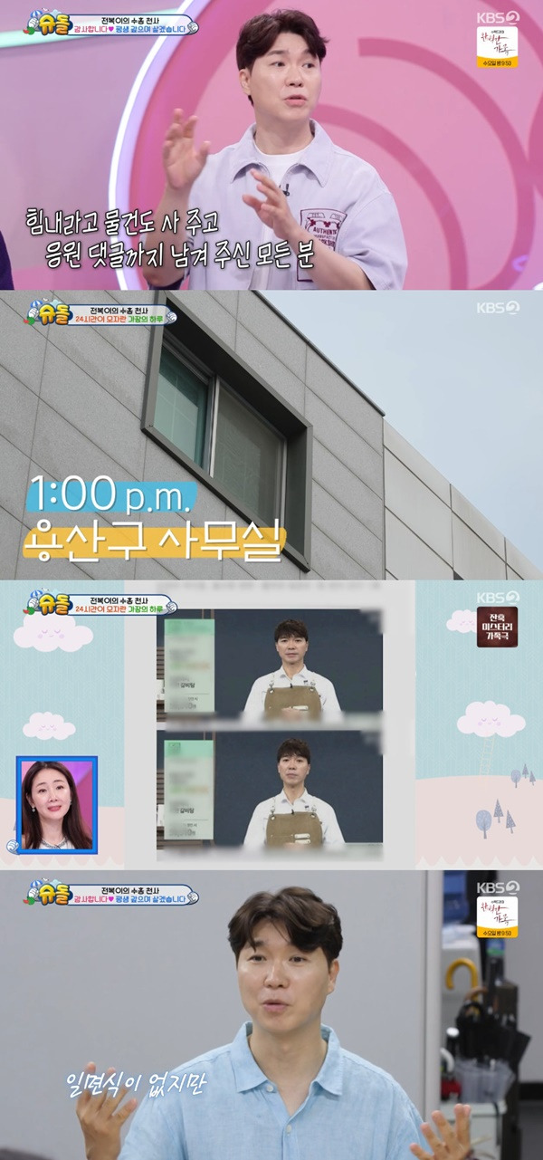 슈퍼맨이 돌아왔다2/ 사진=KBS2 슈퍼맨이 돌아왔다2