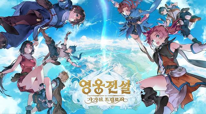 - 28일 정식 출시하는 신작 '영웅전설: 기가브 트릴로지'