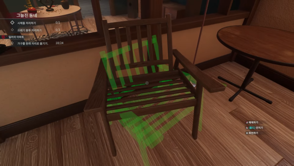 - 가구 배치를 원래대로 돌려놓는 것도 목표 중 하나&nbsp;