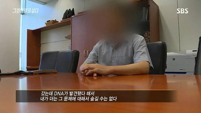 ('그것이 알고싶다')