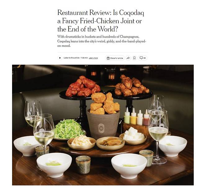 23일 미국 뉴욕타임스가 쓴 '꼬꼬닭'에 대한 비평 기사./뉴욕타임스