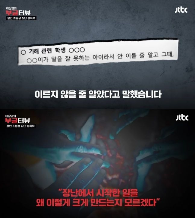 /사진=JTBC