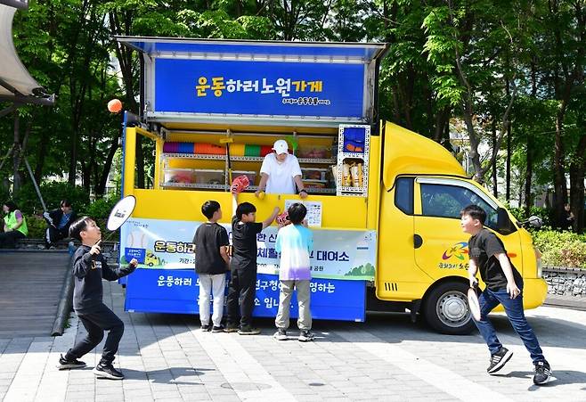 서울시 노원구는 2023년 4월부터 온 가족이 다 함께 사용 가능한 운동 교구를 대여해주는 이동형 운동용품 대여소 ‘운동하러 노원가게\'를 운영하고 있다. 노원구청 제공