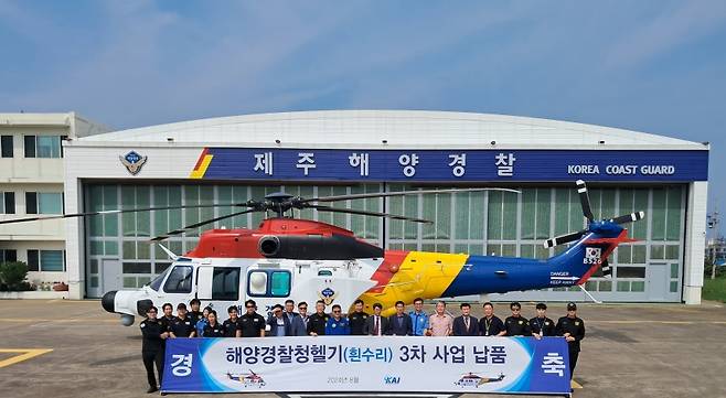 제주지방해양경찰청에 국산 헬기 흰수리가 추가 배치된 모습 (사진, 제주지방해양경찰청)