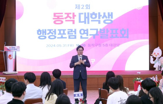 박일하 동작구청장이 상반기 진행한 동작 대학생 행정 포럼 연구발표회에서 인사 말씀을 하고 있다. 사진은 동작 대학생 행정 포럼 연구발표회에서 인사 말씀하는 박일하 동작구청장