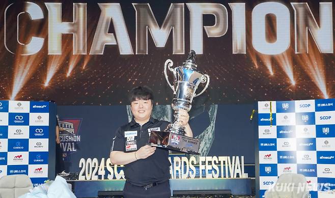 25일 서울 송파구 잠실 비타500 콜로세움에서 열린 ‘2024 월드 3쿠션 서바이벌’에서 우승한 조명우 선수가 우승 트로피를 들어올리고 있다. 사진=유희태 기자