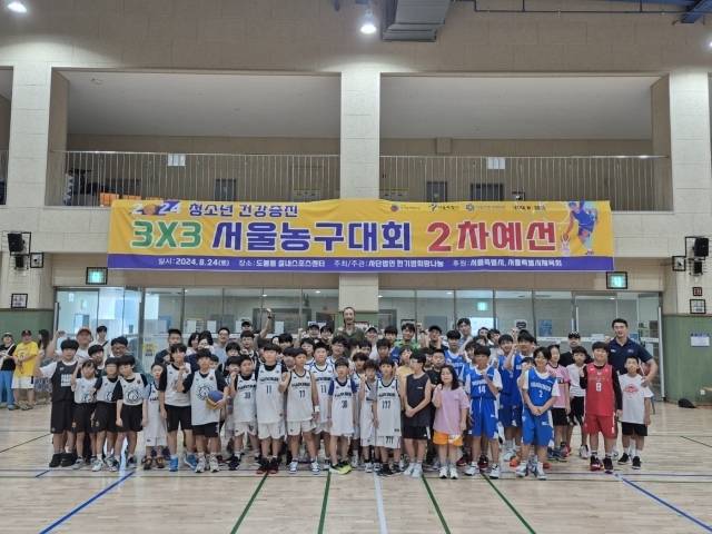 '2024 청소년 건강증진 3X3 서울농구대회' 2차 예선 참가자들 기념 사진을 찍고 있다. /한기범희망나눔 제공