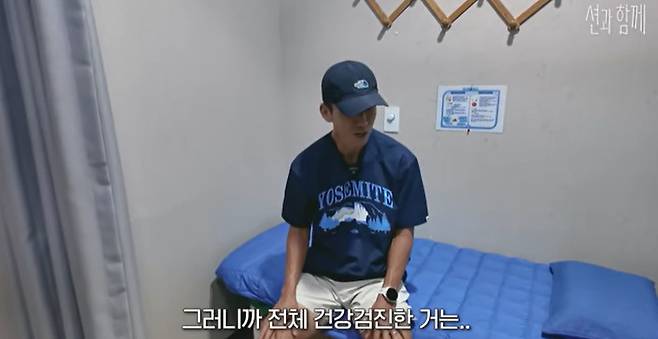 채널 ‘션과 함께’ 캡처