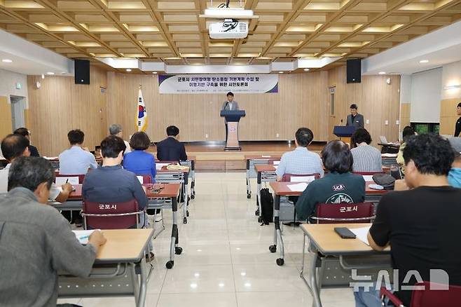 [군포=뉴시스] 군포시는 최근 탄소중립 녹색성장 기본계획 수립을 위한 시민토론회를 열었다. (사진=군포시 제공). 2024.08.26. photo@newsis.com