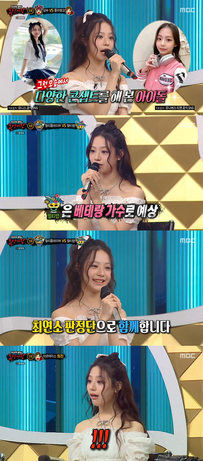 MBC ‘복면가왕’