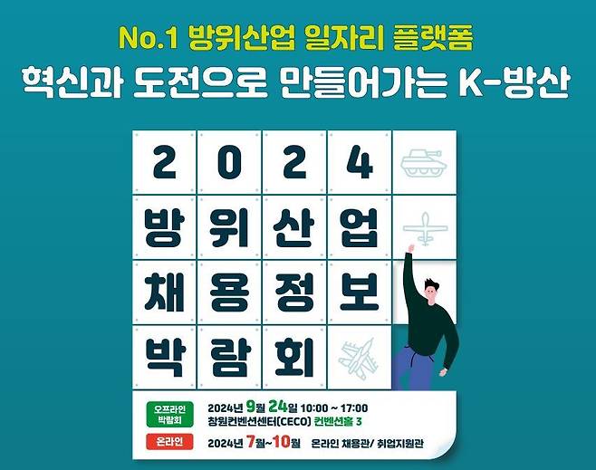 (방위사업청 제공)