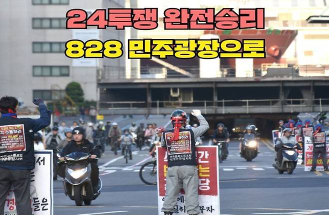 금속노조 현대중공업지부의 8월 28일 파업 참여 독려 포스터. 금속노조 현대중공업지부 중앙쟁대위 소식지 캡처.