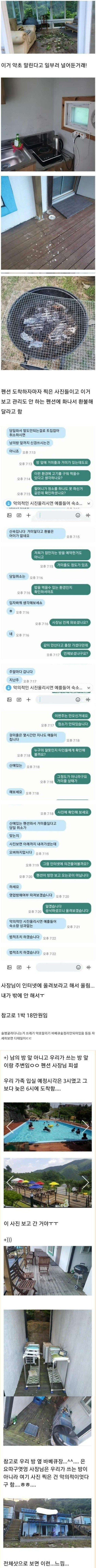 1918f88fe982209d1.jpg 1박에 18만원 이라는 숲속 펜션
