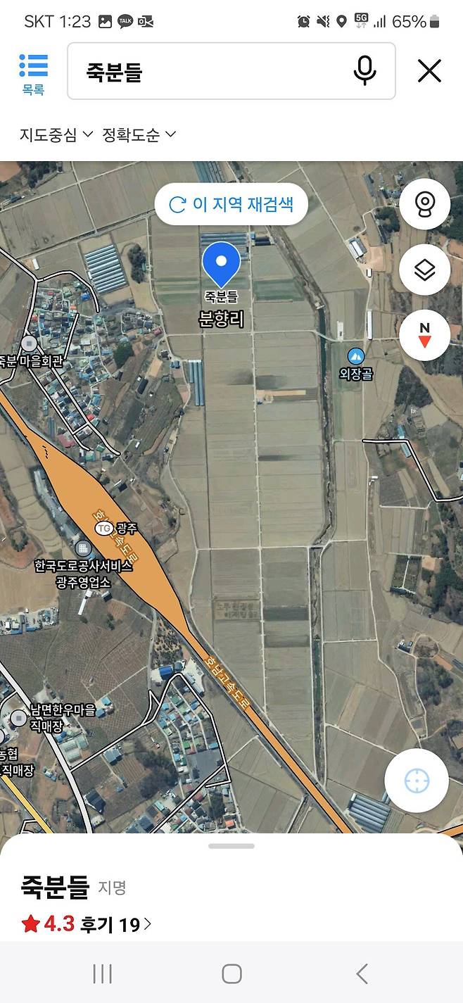 1000012545.jpg 항공지도로 죽분들을 검색하면ㄷㄷㄷㄷㄷ