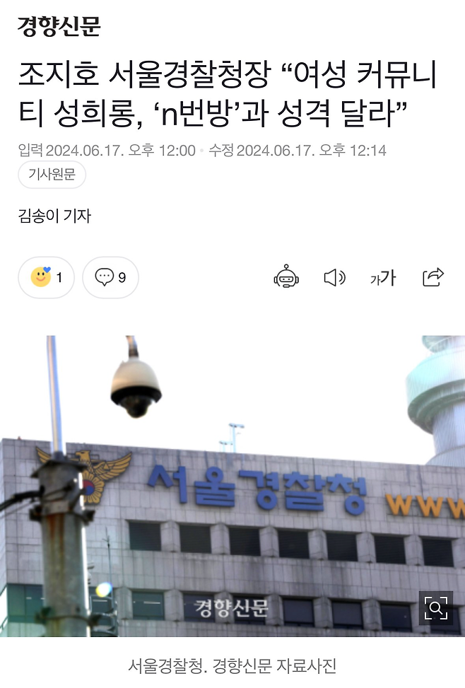 image.png 서울경찰청이 딥페이크 긴급스쿨벨 발령한이유 ㅋㅋㅋㅋㅋㅋㅋㅋㅋㅋㅋㅋ