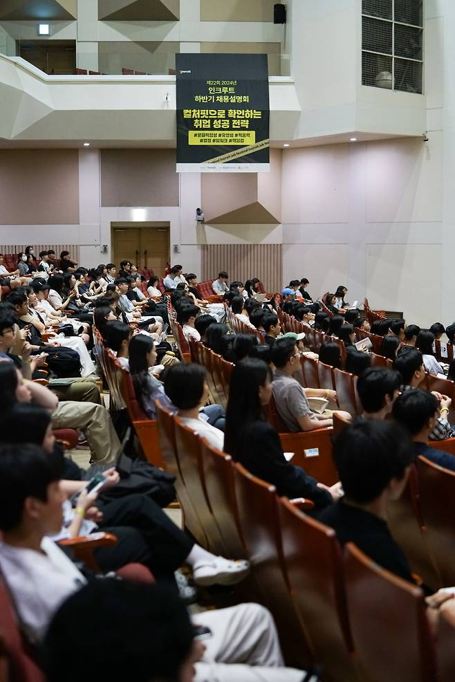 8월27일 서울 숭실대 한경직기념관에서 열린 '2024 하반기 채용설명회'에 온 구직자들이 설명을 듣고 있다. /인크루트