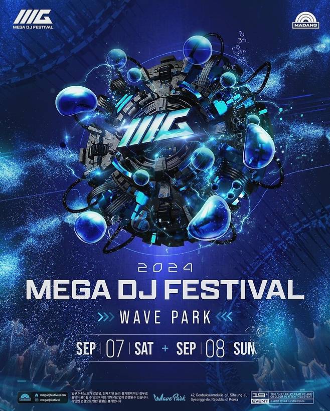 Poster for Mega DJ Festival Korea 2024 (Madang ENT)