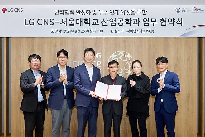 Jang Min-yong (center left), LG CNS’s head of the D&A division and Lee Kyoung-sik (center right), a chairman of SNU Industrial Engineering department, pose for a photo during an MOU signing ceremony, held at LG Sciencepark in Magok, western Seoul, Monday.