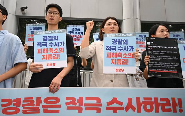 손솔(오른쪽 두 번째) 진보당TF 공동단장이 27일 서울 서대문구 경찰청 앞에서 '텔레그램 딥페이크 성범죄 경찰 수사 촉구 및 진보당 TF 강력대응 선포' 기자회견을 열고 구호를 외치고 있다. 윤웅 기자