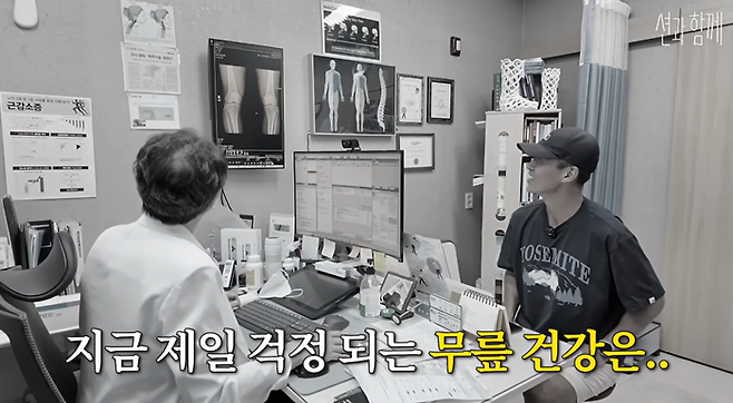 가수 션이 최근 건강 검진을 받고 이상이 없다는 결과를 받았다. [사진 출처 = 유튜브 캡처]