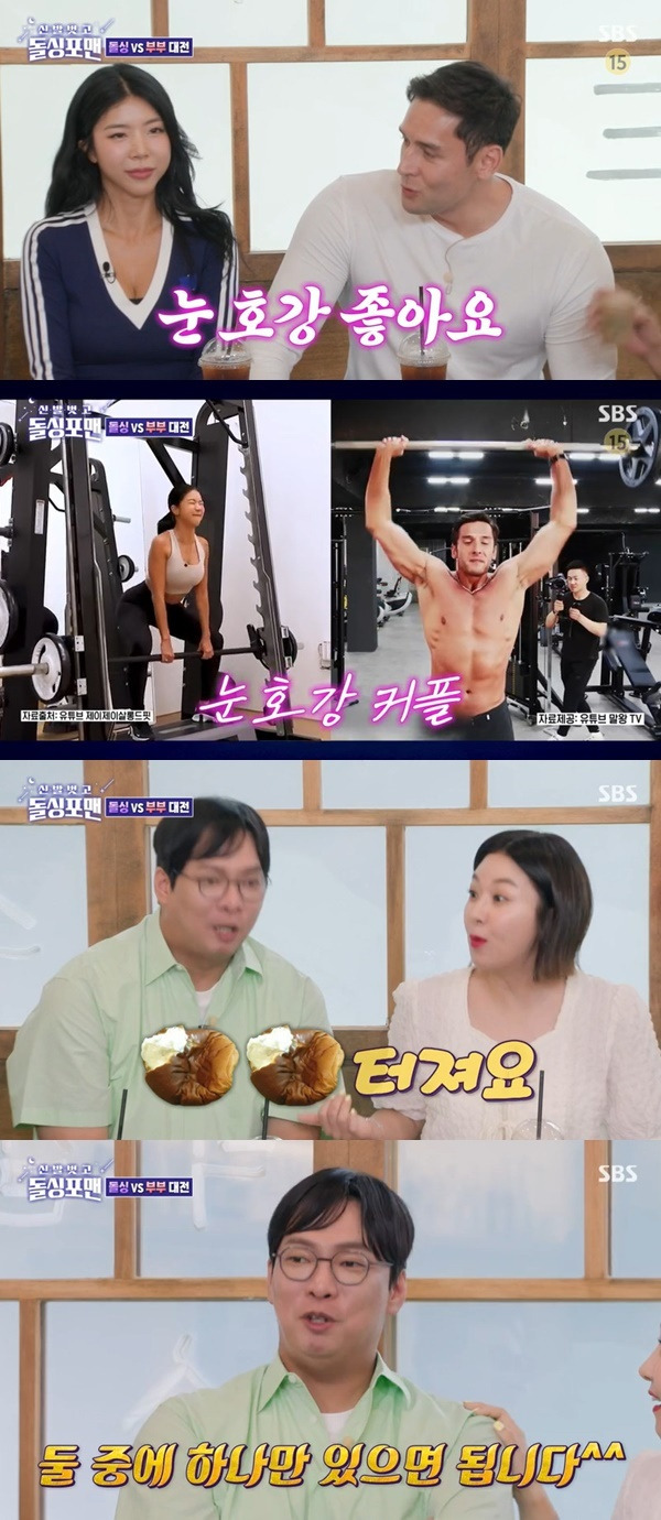 SBS ‘돌싱포맨’ 캡처