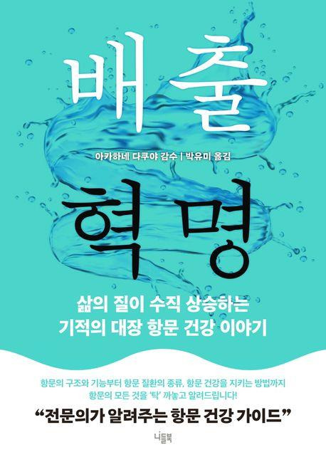 책 표지 이미지 [니들북 제공. 재판매 및 DB 금지]