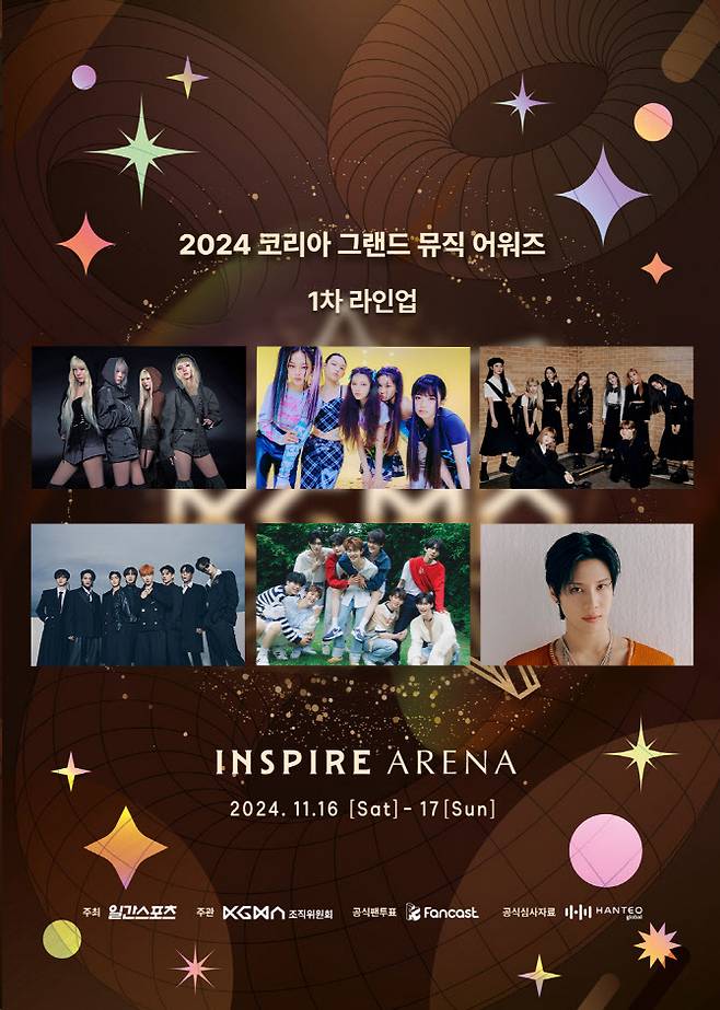 (사진=KGMA 조직위)