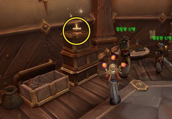 -&nbsp;신성한 불꽃의 정수