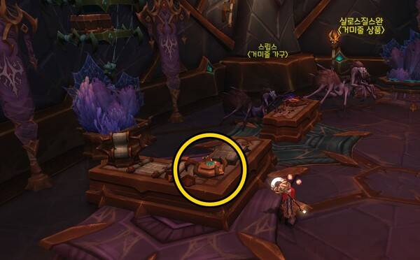 -&nbsp;맹독술사의 잉크통