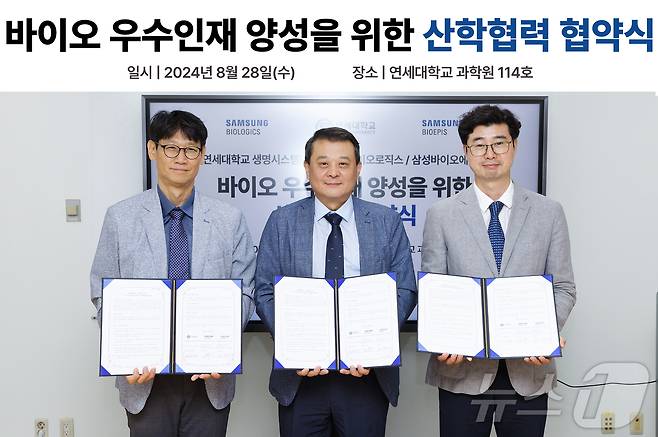 삼성바이오-연세대학교, 바이오 우수 인재 양성을 위한 산학협력 협약식. 왼쪽부터 송재환 연세대학교 생명시스템대학 학장, 이규호 삼성바이오로직스 피플센터장, 노성원 삼성바이오에피스 인사팀장.(삼성바이오로직스 제공) /뉴스1 ⓒ News1