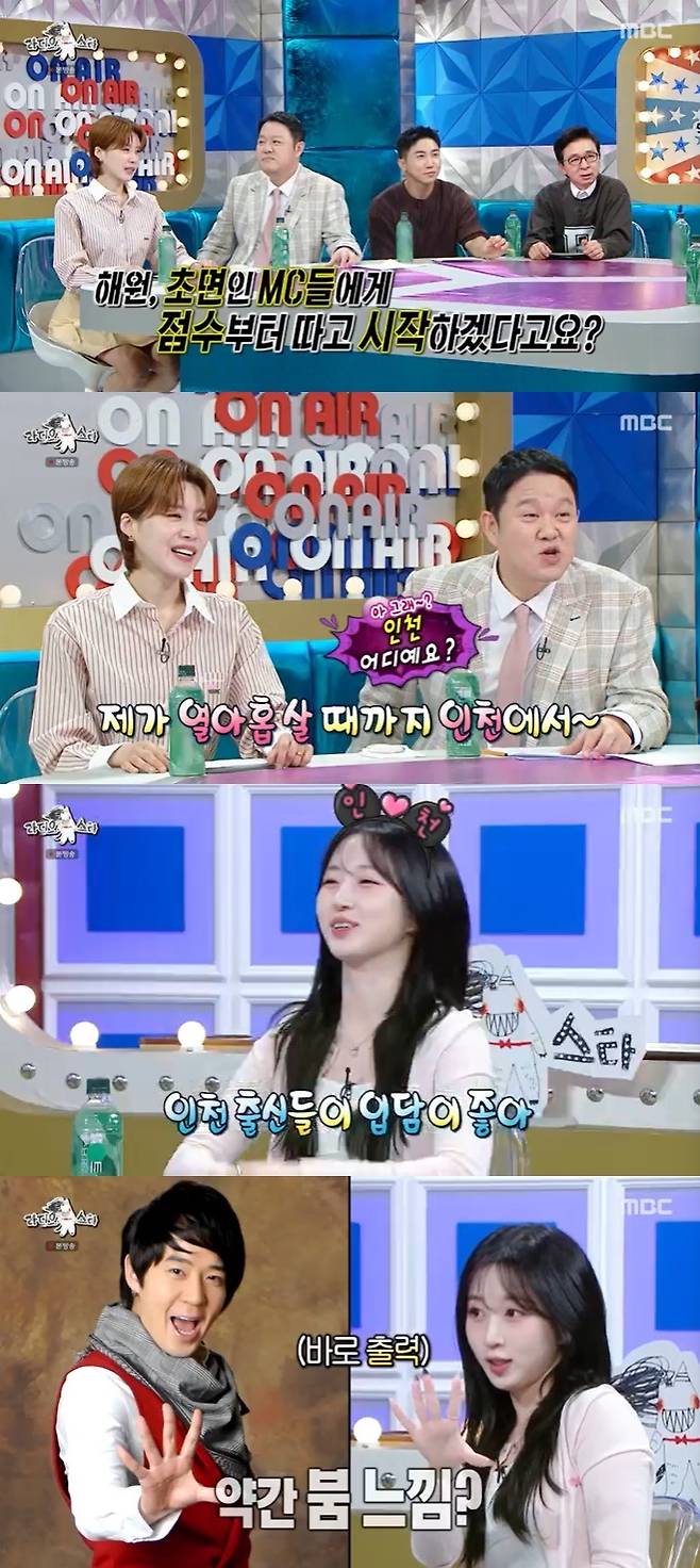 MBC '라디오스타' 캡처