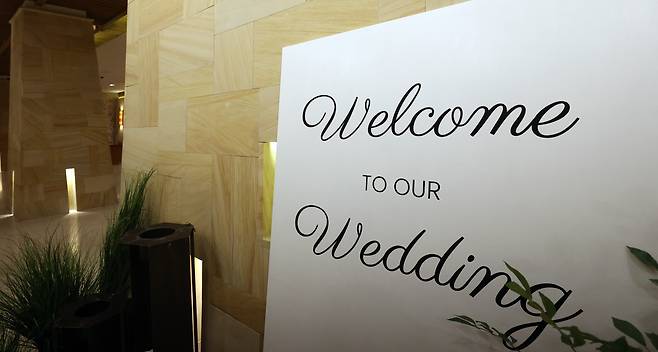 서울의 한 결혼식장 모습. /뉴스1