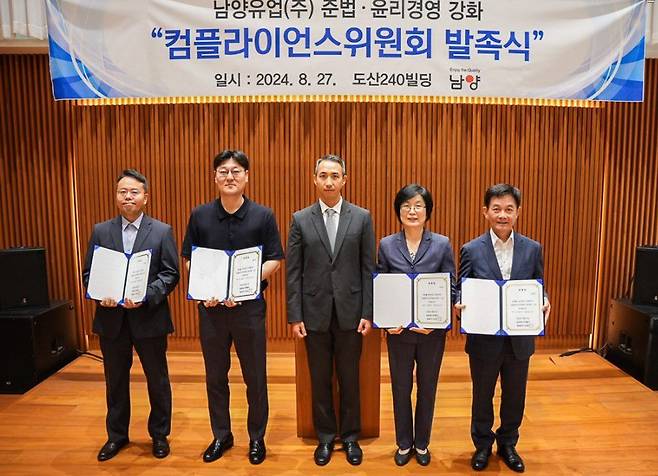 좌측부터 이상욱 남양유업 준법경영실장, 장영균 서강대학교 교수, 김승언 남양유업 사장, 이정미 법무법인 로고스 대표 변호사, 조현정 비트컴퓨터 회장. /남양유업 제공