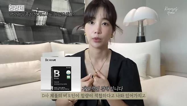 유튜브 〈기은세의 집 Kieunse Home〉