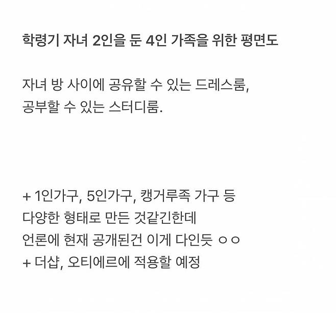 더샵새로운아파트평면도10.jpg 더샵에서 공개한 새로운 아파트 평면도.jpg