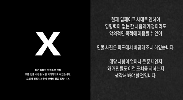 사진작가들이 본인의 인스타그램 계정에 올린 '사진을 비공개하겠다'는 공지글. 인스타그램 캡처