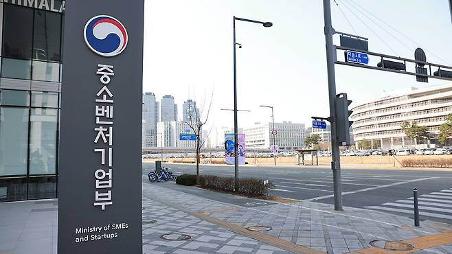 중소벤처기업부 외관 [중소벤처기업부 제공]