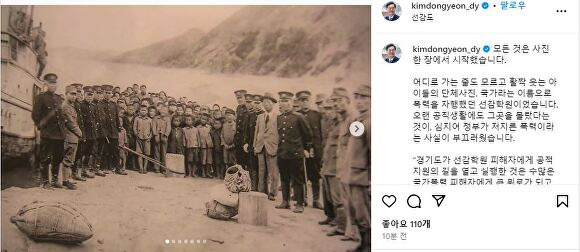 김동연 경기도지사가 자신의 SNS에 공유한 선감학원 단체사진. [사진=경기도]