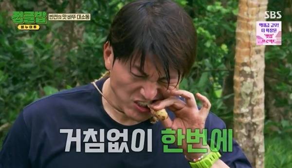 SBS ‘정글밥’ 캡처