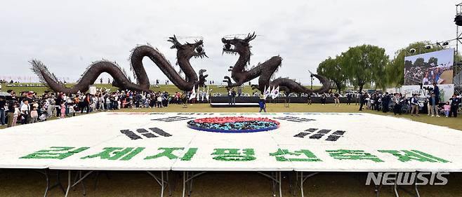 2023 김제지평선축제 (사진=김제시 제공)