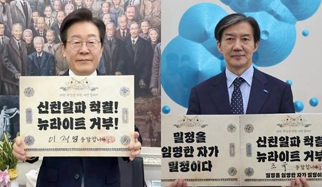 이재명 더불어민주당 대표(왼쪽)와 조국 조국혁신당 대표가 8월28일 신친일파 척결 챌린지에 참여하고 있는 모습. ⓒSNS 캡처