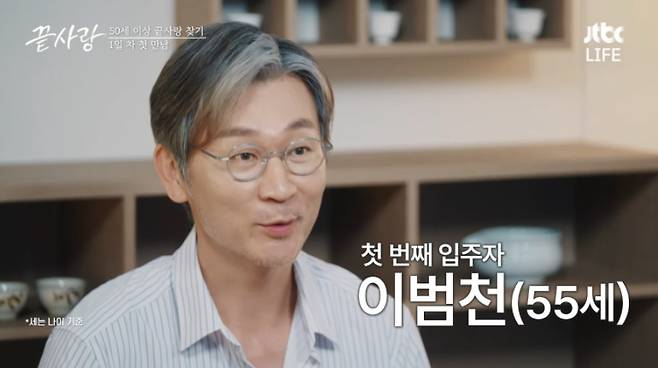 ▲ 끝사랑 이범천. 출처ㅣJTBC 방송화면 캡처