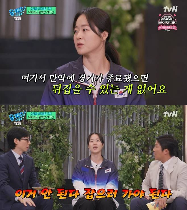 ‘유 퀴즈 온 더 블럭’. 사진 I tvN ‘유 퀴즈 온 더 블럭’ 방송 캡처